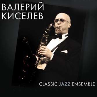 Валерий Киселёв - jazz